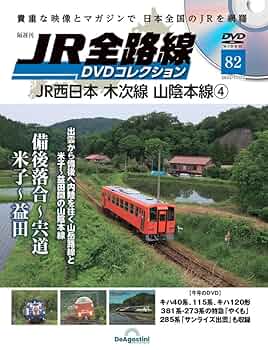 山陽本線 DVD 4本セット 71yx+z5u94L._UF350,350_QL50_.jpg